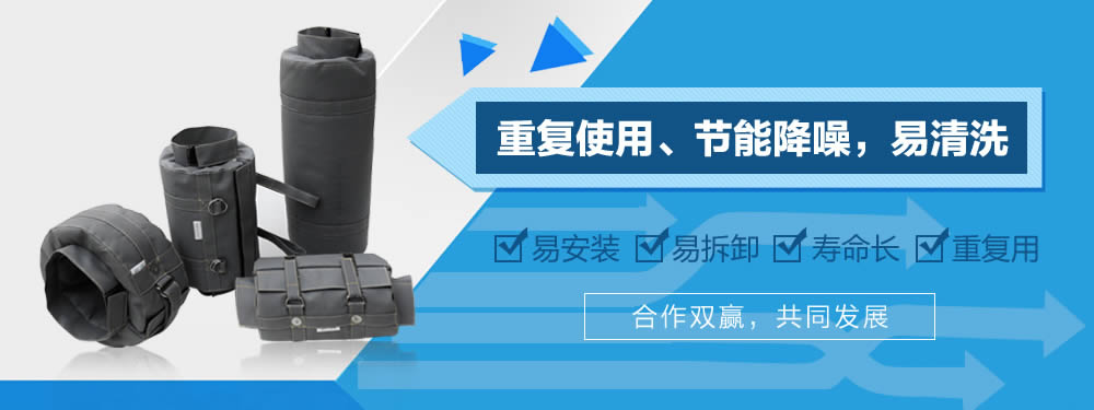 可拆卸保溫套,節(jié)能保溫套,設(shè)備保溫套——江蘇美潤 廠家直銷！