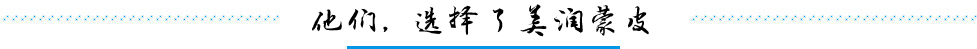 合作客戶(hù)